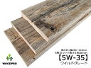 【5W-35】杉足場板（古材）35mm厚/ワイルドグレード厚35×幅200～210×長さ1900mm　5枚セット（1.9平米）足場板 古材 床材 店舗用 土足 リフォーム 天然木 無垢 木目 ウッド おしゃれ diy リノベ 玄関