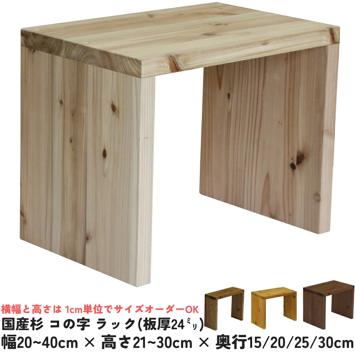 楽天市場】コの字 ラック(収納家具|インテリア・寝具・収納 楽天市場】コの字 ラック(収納家具|インテリア・寝具・収納
