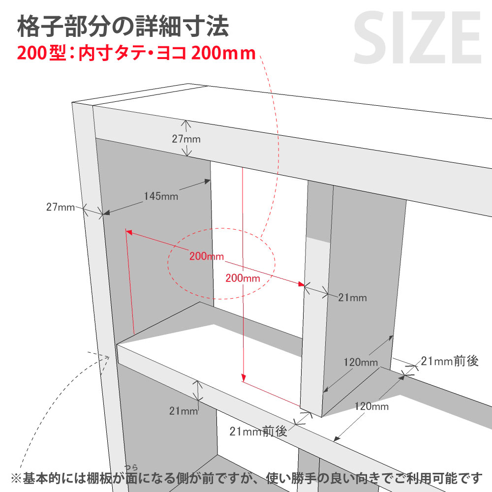 【SUGI-インテリア】格子ラック 200型（内寸20cm） 3×4幅696×奥行145×高さ917mm(レギュラー)[受注生産] CDラック スリム 大容量 木製 おしゃれ シェルフ 本棚 本 コミック CD DVD 収納 棚 飾り棚 【大型商品】