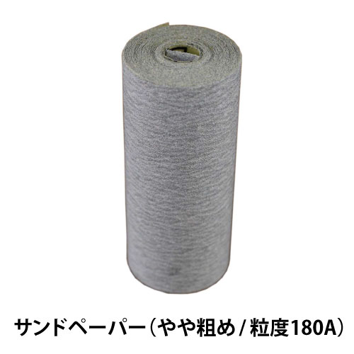 やや粗めタイプなので、主にOLD ASHIBAを塗装せずに使うときの仕上げや、下塗り前の仕上げに使用します。また、下塗りの塗料を少し落とし加減に調整して、ユースド感を出す場合にも使用します。少し粗めですが、OLD ASHIBAのテイストには...