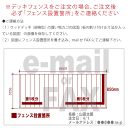 ウッドデッキ（規格型）用フェンス◇国産杉（飫肥杉赤味）：床板と直行方向用　フェンス長さ3692ミリ（板27枚分）【受注生産】 3