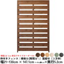 【5/1限定クーポン配布中!】枠付きフェンス:横板B(隙間36ミリ)◇国産杉【3方枠】幅21〜130cm×高さ147.1cm+ゴム脚1cm×奥行5.2cm●ゴム...