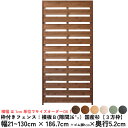 【5/1限定クーポン配布中!】枠付きフェンス:横板B(隙間36ミリ)◇国産杉【3方枠】幅21〜130cm×高さ186.7cm+ゴム脚1cm×奥行5.2cm●ゴム...
