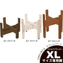 ◇オプションパーツ◇スクエアプランターXLサイズ用 専用脚高さ200mm/300mm/400mmタイプ【受注生産】