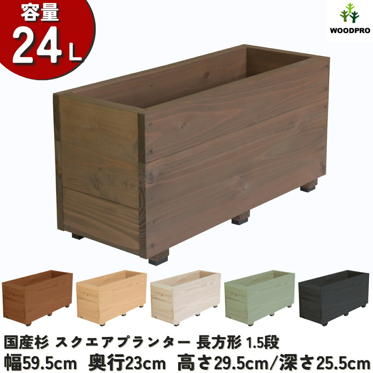 楽天市場】ウッドプランターの通販