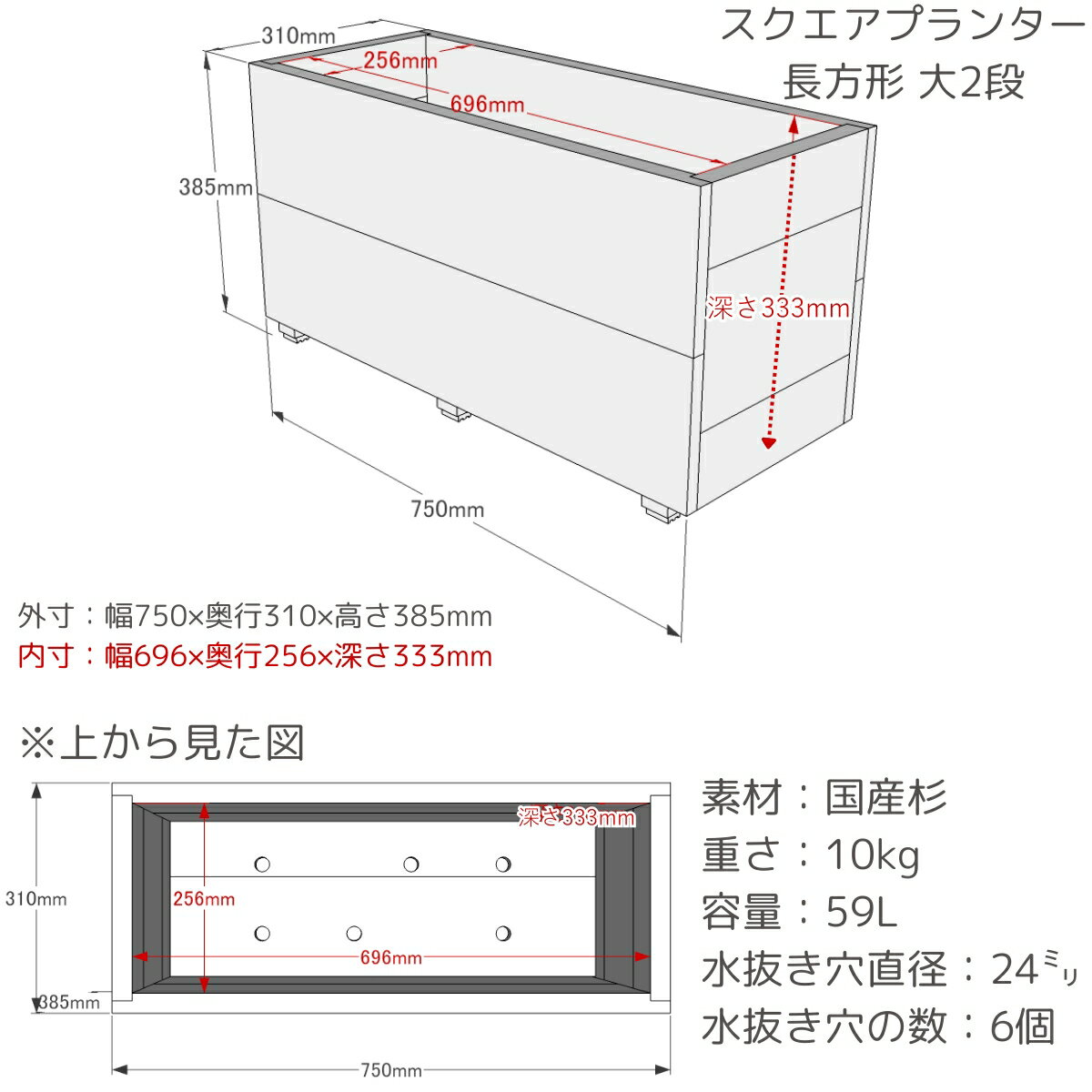 スクエア プランター長方形「大」（2段）幅750mm×奥行310mm×高さ385mmプランター単体/プランター＋専用脚セット木製プランター 大型 屋外 家庭菜園 園芸用品 菜園プランター ベランダ菜園 野菜 75cm 31cm 38.5cm