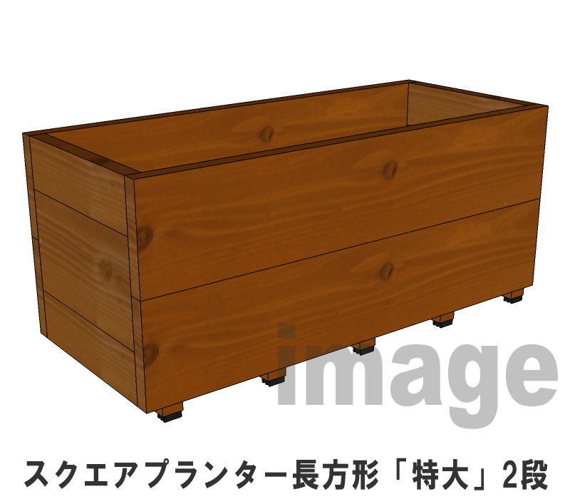 スクエア プランター長方形「特大」（2段）幅880mm×奥行375mm×高さ385mm　大型プランター 小型 〜 大型 までサイズ多数 木製プランター 家庭菜園 園芸用品 菜園プランター ベランダ菜園 野菜 深型 おしゃれ 【大型商品】
