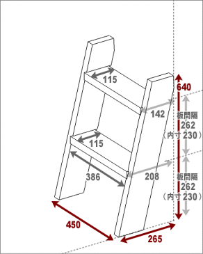 ラダーシェルフ◇国産杉幅450mm×2段 【小型商品】