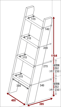 ラダーシェルフ◇国産杉幅450mm×4段 【大型商品】