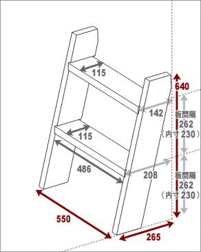 ラダーシェルフ◇国産杉幅550mm×2段 【小型商品】