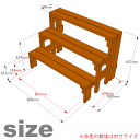 プランター台 花台 棚板セット3段幅90.9cm×奥行58cm×高さ23.7/43.7/63.7cm耐荷重60kg 棚板 プランタースタンド フラワースタンド フラワーラック 園芸ラック 棚 植物 観葉植物 ベランダ 日本製 3