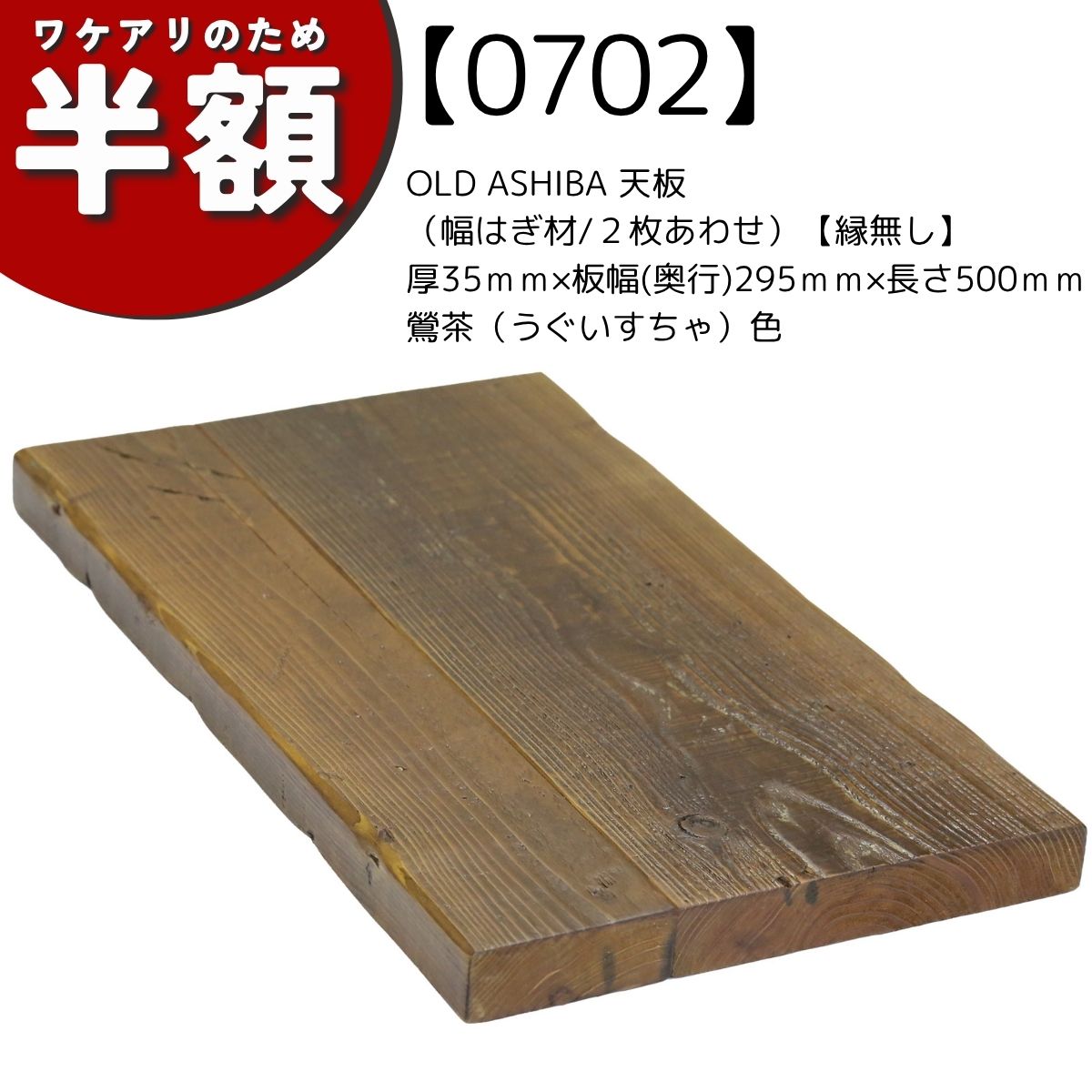 アウトレットの理由・製作間違い※正規品の定価は税込7271円です。正規品の商品ページはこちら