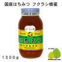 国産はちみつ 生産直売 フクラシ 蜂蜜 1200g（そよご蜂蜜）【 純粋非加熱 】広島県産 国産蜂蜜