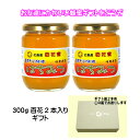 国産はちみつギフト!森の蜂蜜屋☆百花蜂蜜300g 2本入り蜂蜜セット☆【純粋・非加熱】広島県産蜂蜜