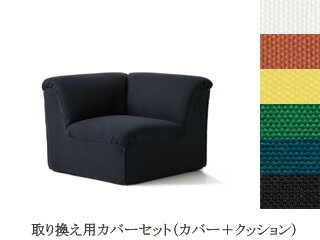 イノベーター バルーフ コーナー innovator balluff corner 用カバーセット（カバー＋インナークッション）