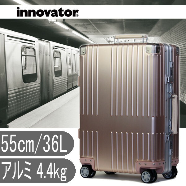 イノベーター innovator スーツケース（アルミキャリー）（36L、51cm） INV1017 ローズゴールド（TSAロック アルミニウムボディ）