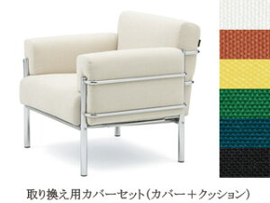 イノベーター パルピット innovator pulpit 1シーター（一人掛け）116-1S用カバー＆クッションセット（全カバー＋全インナークッション）