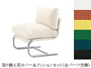 イノベーター スタンス innovator stuns 用カバー＆クッションセット（座カバー＋座インナークッション＋背カバー＋背インナークッション＋ウェビング）