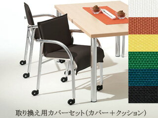 商品内容 こちらの商品は「イノベーター ボガートカフェ innovator bogart cafe 用カバーセット（カバー＋インナークッション）」です。 お届けについて（必ずお読みください） お届けは、ご注文から4週間ほどいただいております。配送日時の詳細につくましては、ご注文承り後あらためましてお知らせいたします。また、日時指定につきましてもそのときに承ります。 ファブリック（生地） ● 以下のファブリックからお選びください。 ● 各ファブリックの素材詳細については「イノベーター ファブリック一覧」を参照ください。 ▼ファブリック一覧 こちらの商品は受注生産商品です（ご注文後に商品を製造します）。ご注文後の変更、お届け後の返品、交換はできませんのでご注意ください。イノベーター ボガートカフェ innovator bogart cafe 用カバーセット（カバー＋インナークッション）＆ウェビング こちらの商品は「イノベーター ボガートカフェ innovator bogart cafe 用カバーセット（カバー＋インナークッション）＆ウェビング」です。イノベーター ボガートカフェ innovator bogart cafe は現在製造販売されていません。その他、イノベーター ボガートカフェに関するご質問がありましたらお気軽にお問い合わせください。 　お問い合わせTEL・FAX ⇒ 03-3706-6913 　お問い合わせメール ⇒ info@woodspace.co.jp