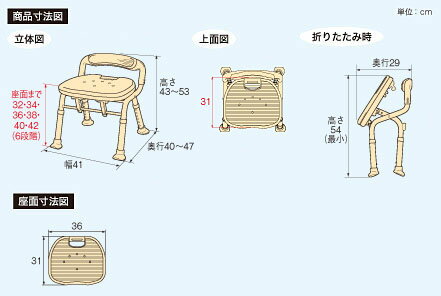 入浴用イス　シャワーチェアー　シャワーイス　折りたたみ　コンパクト　骨盤サポート　〈402120〉【送料無料】