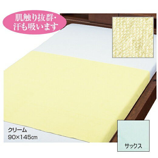 防水シーツ　ベッドパット　綿混パイル　部分使用　〈9434〉【送料無料】