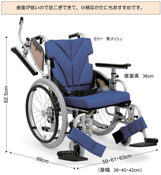 ★★★★★★★★★★★★★★★★★　この商品はメーカー直送品の為 ★★　代金引換のご利用ができません ★★★★★★★★★★★★★★★★★ サイズ 幅=61(59,63)cm、奥行き=99cm、高さ=82.5cm 座　幅 38cm・40cm・42cm 座　高 36cm（超々低床） シート色 No.69（青メッシュ）、No.88（エコブラック） 材　質 フレーム：アルミ クッション：ポリエステル（No.69青メッシュ）、ビニールレザー（No.88エコブラック） 重　量 16Kg 耐荷重 100Kg 後　輪 エアタイヤ、20インチ 商品説明 ●背適合調整シート 背シートの張り調整ができます。 ●シート奥行調節可座面の奥行きを3段階（38,40,42cm）で調整できます。 ●肘掛け跳ね上げ&高さ調節可 25・27・29・31cmの4段階調整ができます。 ●背クッション・座アンカークッション座骨が前にズレるのを防ぎます。（裏面に滑り止め付） ●脚部スイングアウト足置きが左右に広がるので乗り降りしやすくい。 ●バンド式介助ブレーキ坂道でも安全に操作（介助）できます。 片マヒなどで足こぎされる方に最適