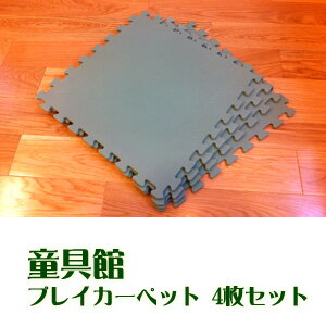 買ってよかった】積み木マットを童具館のプレイカーペットにした私の