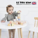 ルトイヴァン ABCラーニングブロックスLE TOY VAN ルトイヴァン ル・トイ・ヴァンイギリス 英国 プレゼント キッチン 木のおもちゃ 木製 おすすめ ...