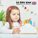 ルトイヴァン レインボークラウドボップLE TOY VAN ルトイヴァン ル・トイ・ヴァンイギリス 英国 プレゼント キッチン 木のおもちゃ 木製 おすすめ 人...