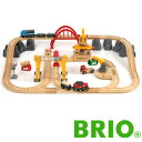 BRIO　カーゴレール　デラックスセット　(プラケース付き)ブリオ　33097　レールセット