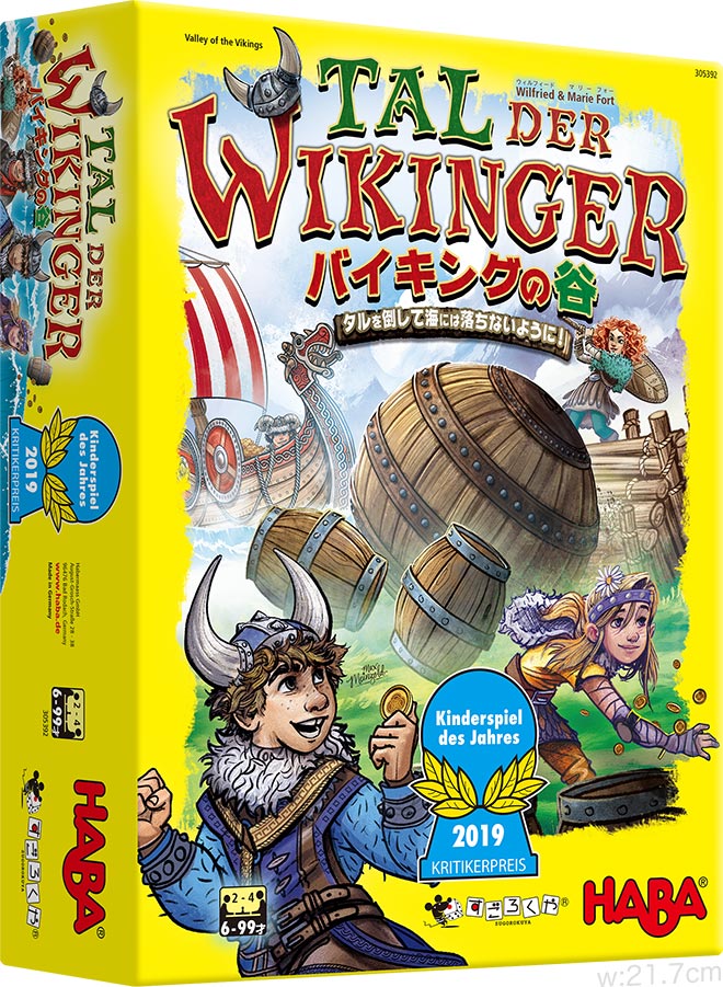 バイキングの谷 Tal der Wikinger 日本語版 ドイツ HABA社 ボードゲーム