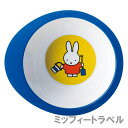【セール限定特価!数量限定】ボウル ミッフィー