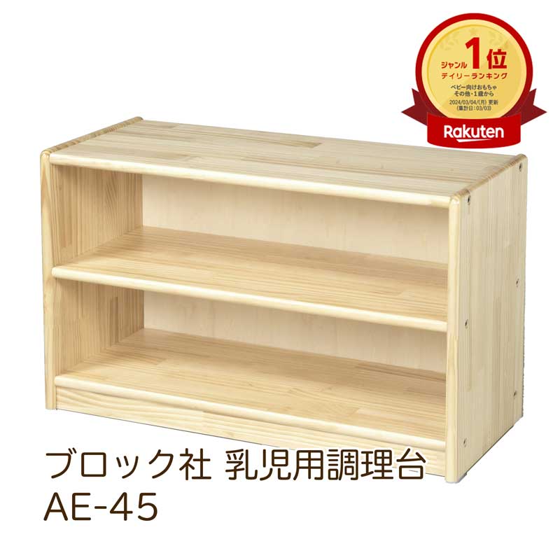 楽天市場】モンテッソーリ 棚(おもちゃ)の通販 楽天市場】モンテッソーリ 棚(おもちゃ)の通販