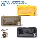 【セール限定特価!数量限定】コブマスター COB DRY ストレージケース M (COBMASTER COB DRY STORAGE CASE M)