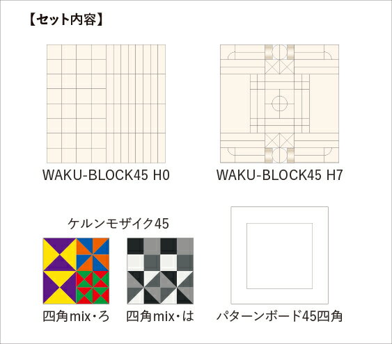 童具館の積み木WAKU-BLOCK　JUMPワクブロック　ジャンプ 2