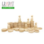 【店内全品P5倍】グラパット ニンズ リング＆コイン 白木 (GRAPAT Nins, Rings & Coins Natural Wood) 【日本国内正規品】　スペイン 木のおもちゃ 収納 グリムス プレゼントに最適