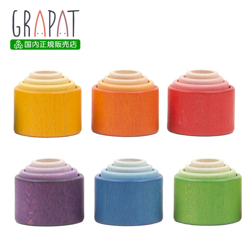 グラパット ネストボウル (GRAPAT Nest Bowls) 【日本国内正規品】　スペイン 木のおもちゃ 収納 グリムス プレゼントに最適のサムネイル