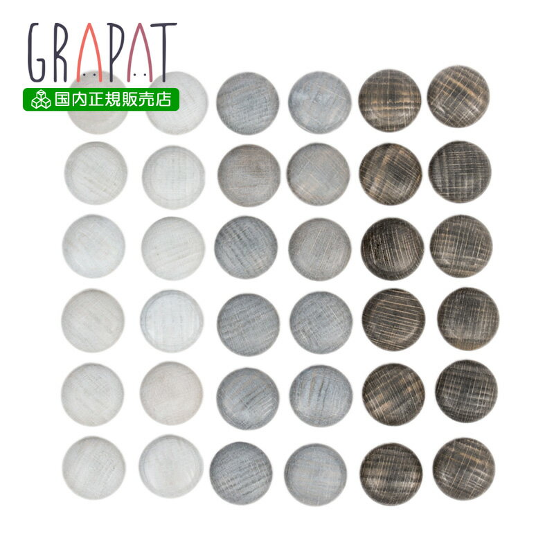 グラパット まんだら ストーン (GRAPAT Mandala Stones) 【日本国内正規品】　スペイン 木のおもちゃ 収納 グリムス プレゼントに最適