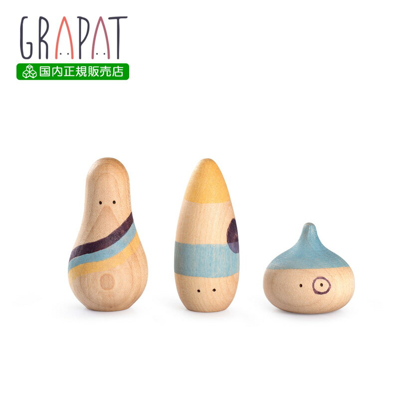 グラパット ワォ！ (GRAPAT Wow!) 【日本国内正規品】　スペイン 木のおもちゃ 収納 グリムス プレゼントに最適