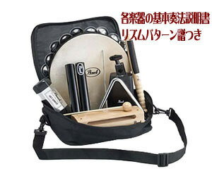 【楽天1位！】パール(Pearl)パーカッションスターターパック