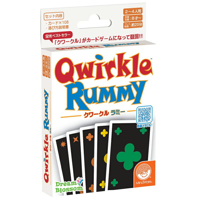 クワークル ラミー Qwirkle Rummy カードゲーム　MindWare マインドウェア