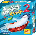 【楽天1位！】ツォッホ社カードゲームおばけキャッチ2