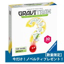 【初売★P5倍】【数量限定おまけ付】GraviTrax ザ・ゲーム　インパクト｜Ravensburger(ラベンスバーガー社)ドイツ STEM教育 プログラミング教材 物理 科学 プレゼントに最適 公式商品 ループ 設計図 高学年 おすすめ