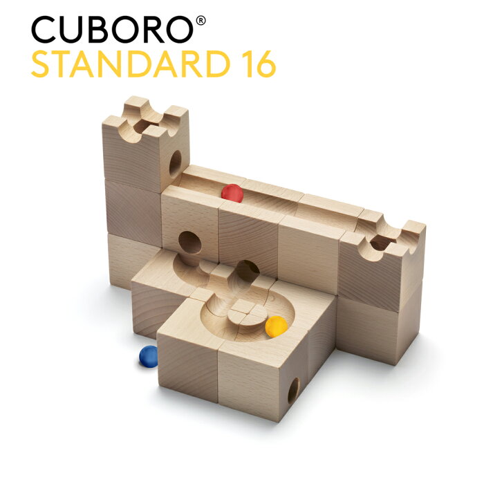 CUBORO キュボロ(クボロ) スタンダード16　【Cuboro standard 16】　★おまけ付き