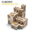【当店限定おまけ付】【楽天1位!】キュボロ スタンダード50 【Cuboro standard 50】CUBORO クボロスイス キュボロ社 玉の道 積み木 将...