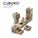 【当店限定おまけ付】【楽天1位！】キュボロ エクストラセット ジャンプ　【Cuboro Extra Set JUMP】CUBORO クボロスイス キュボロ社 玉の道 積み木 将棋 プレゼントに最適