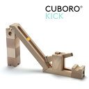 【楽天1位！】CUBORO キュボロ(クボロ) エクストラセット キック　【Cuboro Extra Set KICK】