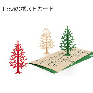 ロビィ社（Lovi）クリスマスツリー12cm 1