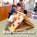 ウッドマウンテンミニ 木製 ウッドマウンテン 無塗装