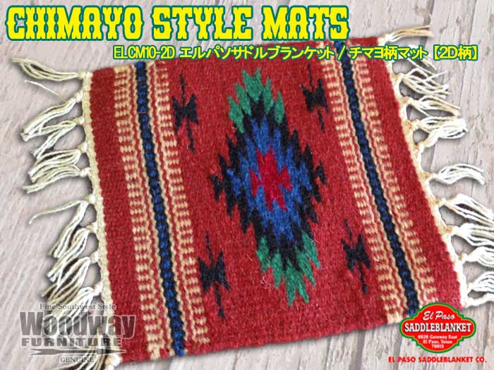 【追跡可能メール便送料無料】エルパソ サドルブランケット チマヨ柄 オルテガ柄 プレイスマット テー..